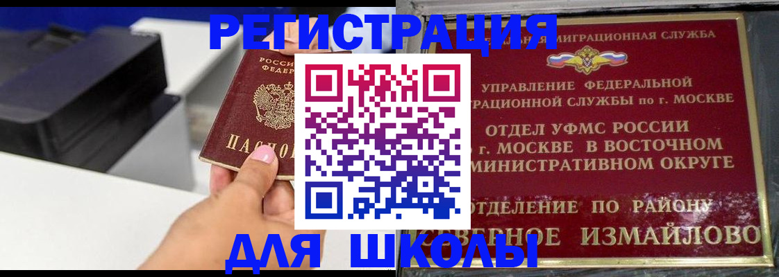 купить прописку в Альметьевске
