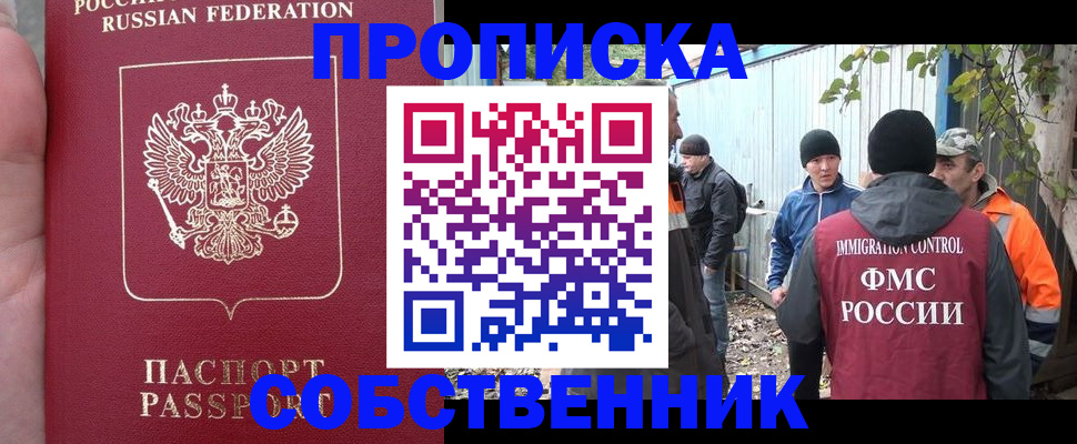 временная регистрация адрес в Альметьевске