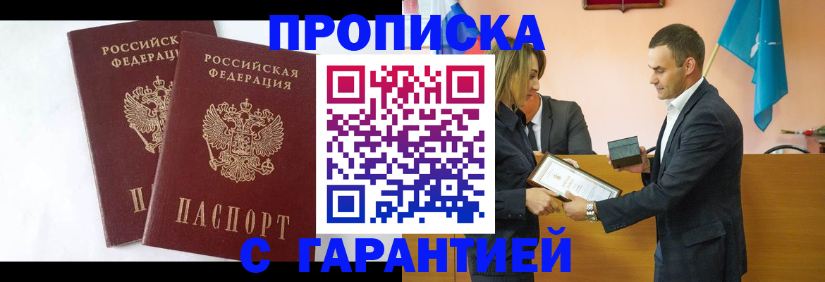временная регистрация законно в Альметьевске