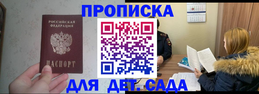 прописка для военкомата в Альметьевске