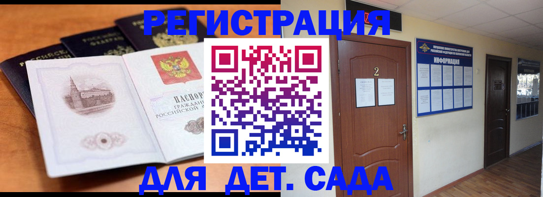 прописка паспорт в Альметьевске