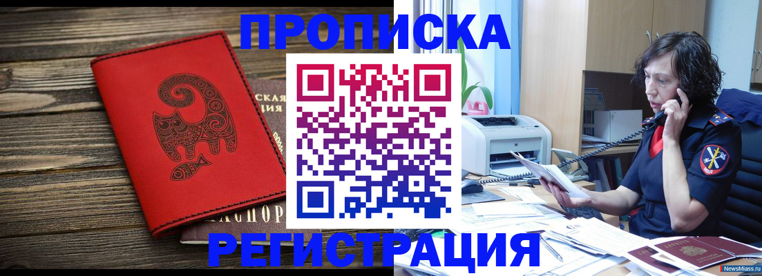 где прописаться в Альметьевске