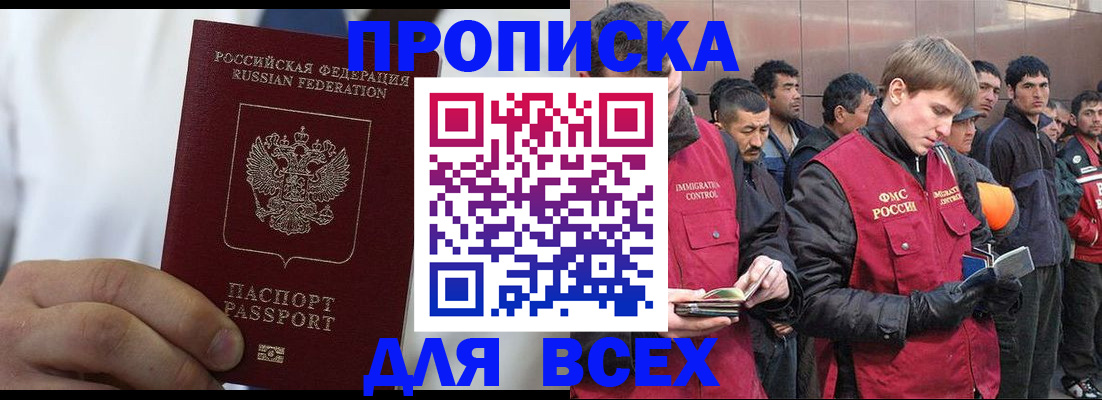 временная регистрация собственник в Альметьевске