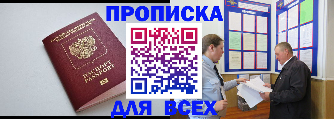 прописка паспорт в Альметьевске