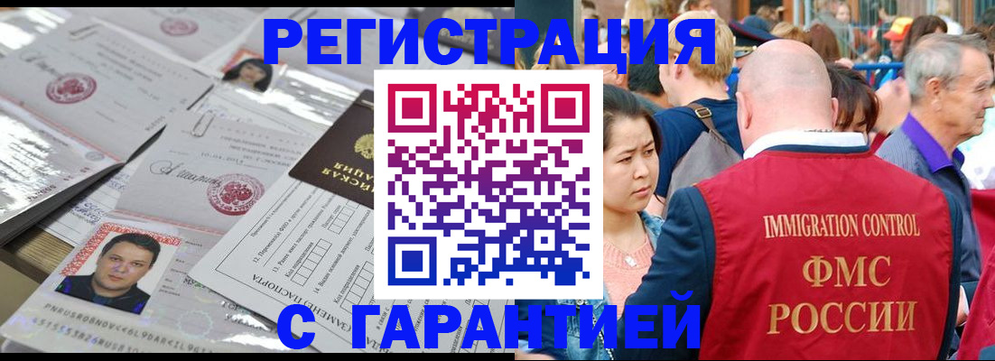 прописка для школы в Альметьевске